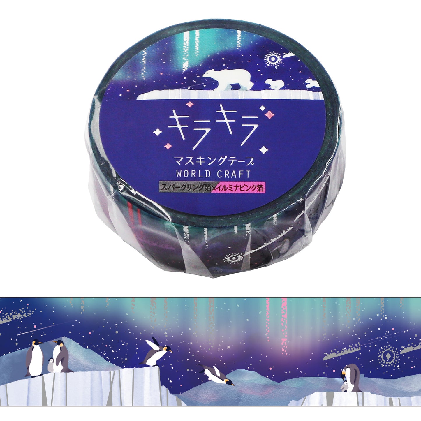 キラキラマスキングテープ Starry sky ペンギン