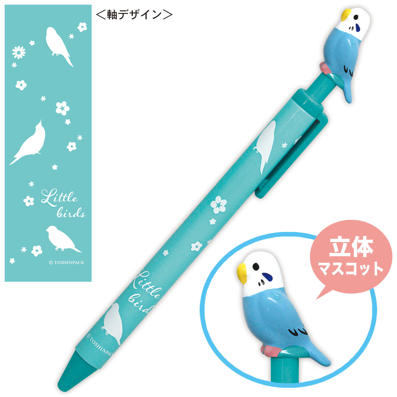 ボールペン セキセイインコ ブルー - 小鳥雑貨専門のお店 スウィート・バーディー・ブティック