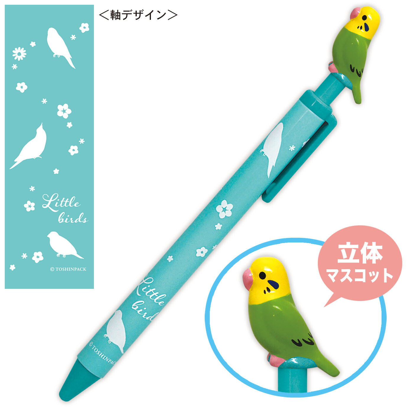 ボールペン セキセイインコ グリーン - 小鳥雑貨専門のお店 スウィート・バーディー・ブティック
