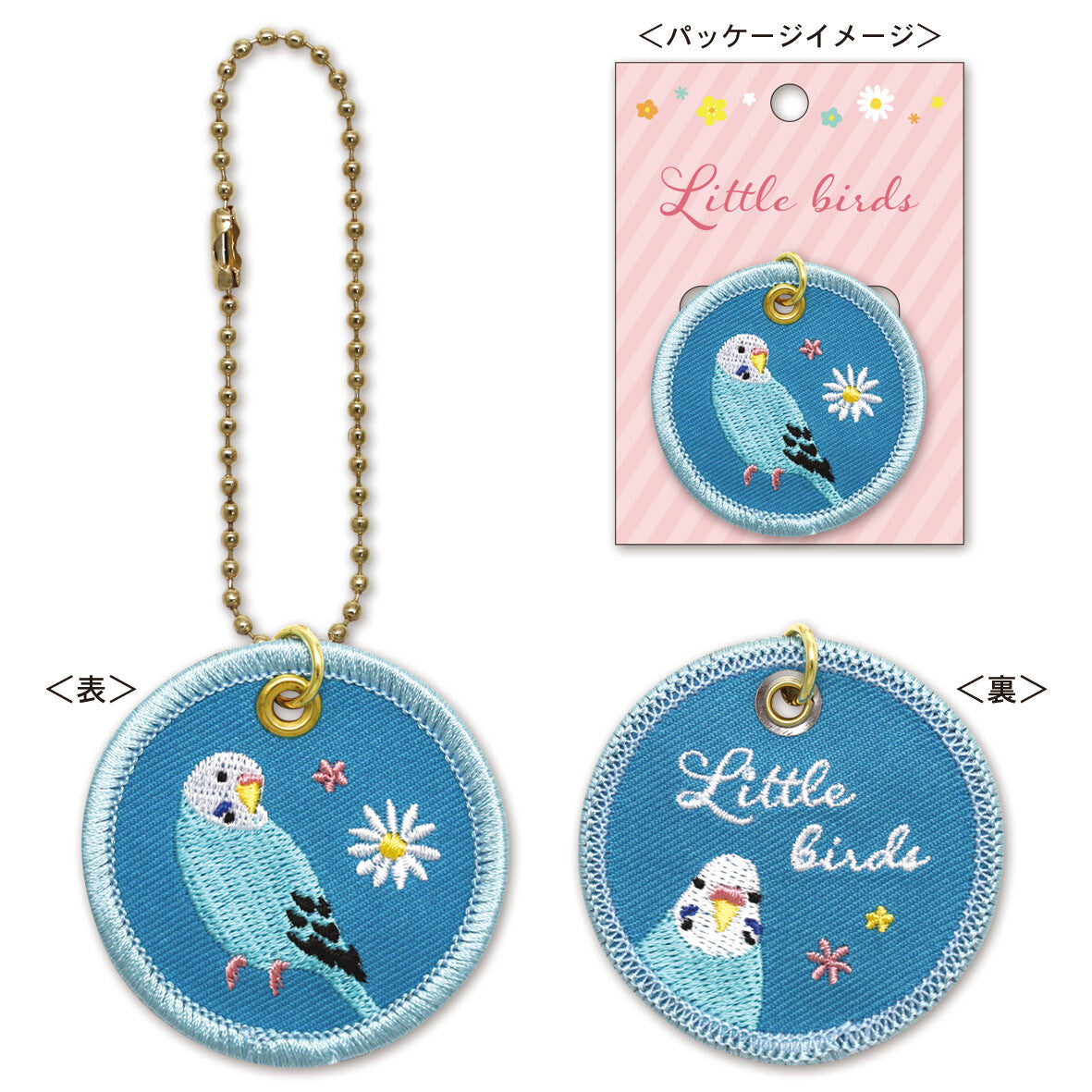 刺繍ワッペンキーホルダー セキセイインコ ブルー - 小鳥雑貨専門のお店 スウィート・バーディー・ブティック