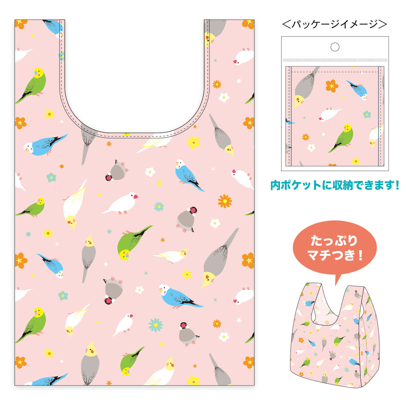 ミニエコバッグ リトルバード セキセイインコ オカメインコ 文鳥 - 小鳥雑貨専門のお店 スウィート・バーディー・ブティック