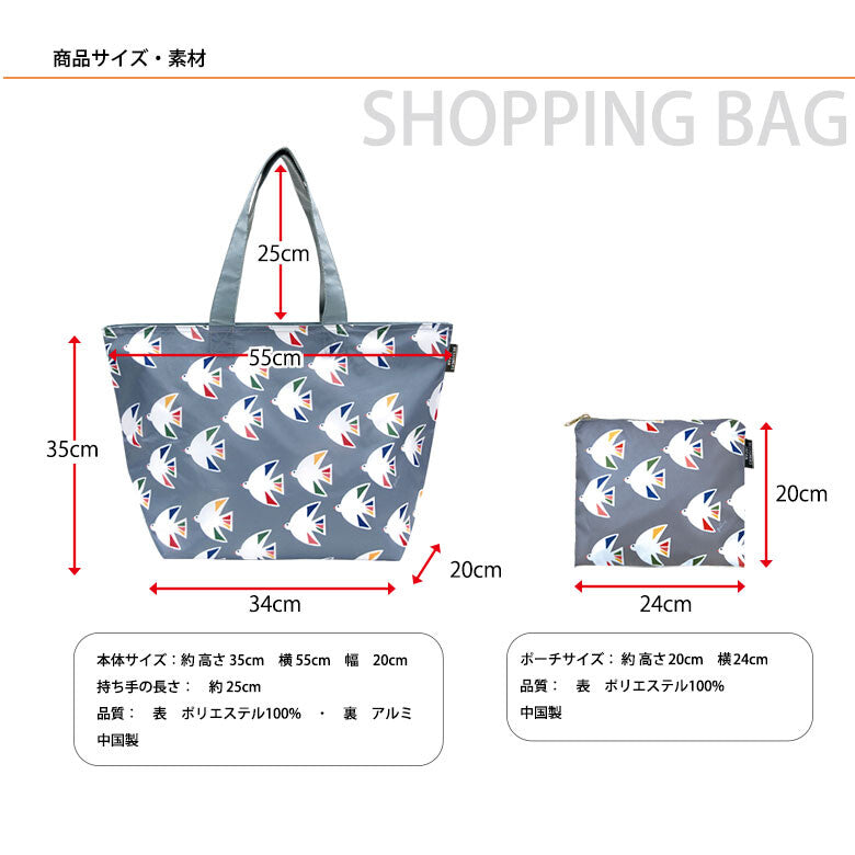 保冷エコバッグ、レジャーバッグ、レジカゴバッグ インコのパーティー - 小鳥雑貨専門のお店 スウィート・バーディー・ブティック