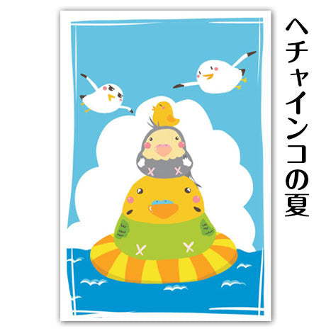 ポストカード  へちゃインコの夏 - 小鳥雑貨専門のお店 スウィート・バーディー・ブティック