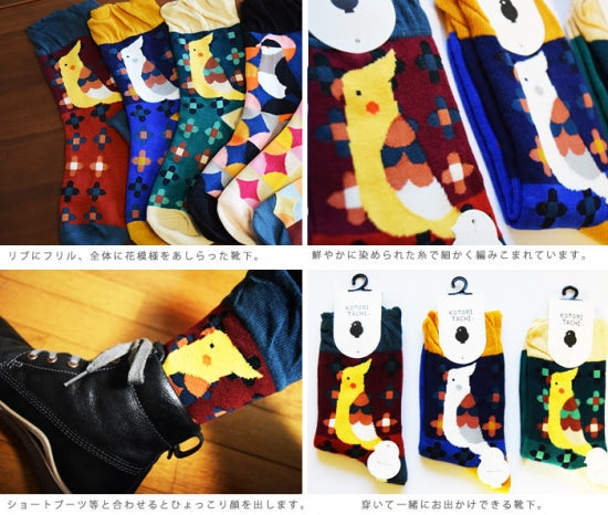 KOTORITACHI 連れて歩く靴下 オカメインコ - 小鳥雑貨専門のお店 スウィート・バーディー・ブティック