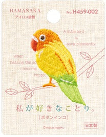 アイロン接着刺繍ワッペン ボタンインコ - 小鳥雑貨専門のお店 スウィート・バーディー・ブティック