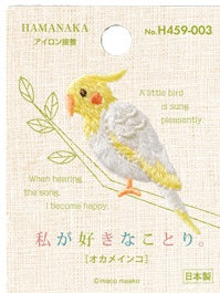 アイロン接着刺繍ワッペン　オカメインコ - 小鳥雑貨専門のお店　スウィート・バーディー・ブティック