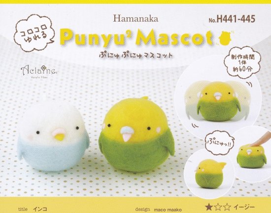 アクレーヌ ハンドメイドキット 羊毛フェルト セキセイインコのマスコット 初級用