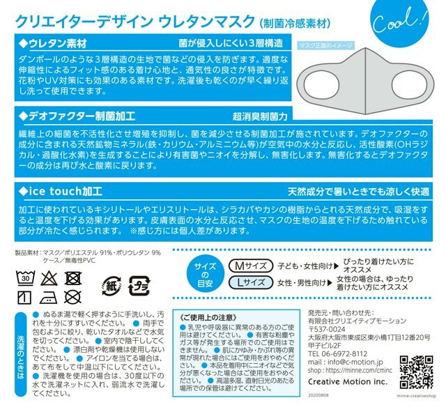 マスク とりアート コザクラインコ Mサイズ