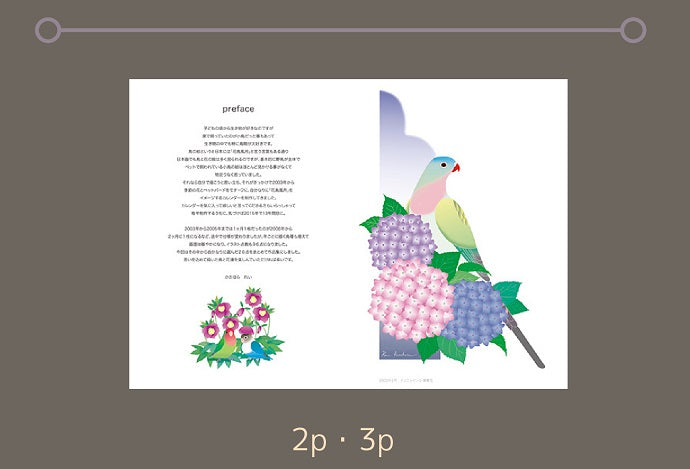 あトリえ イラスト集　Birds & Flowers