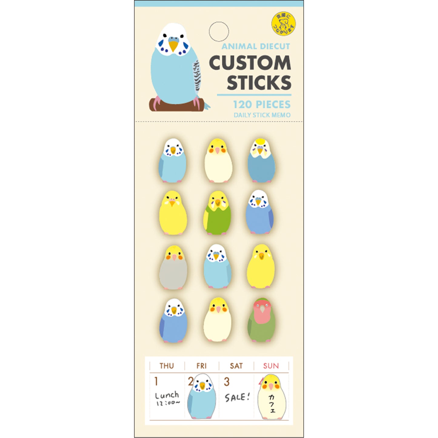 ダイカット デイリー付せん セキセイインコ オカメインコ コザクラインコ