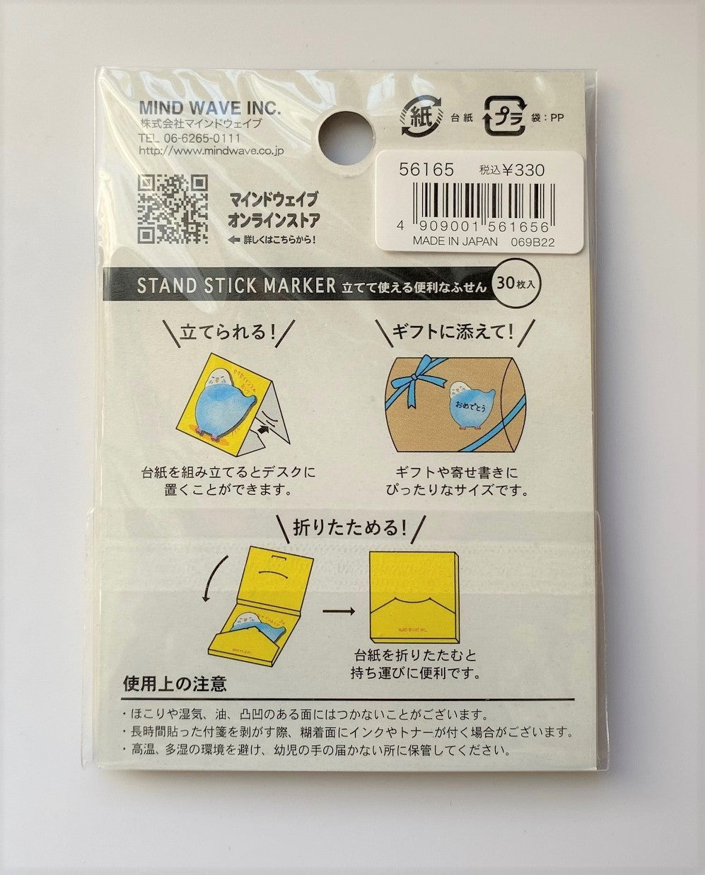 付せん Stand Stick Marker セキセイインコのおしり