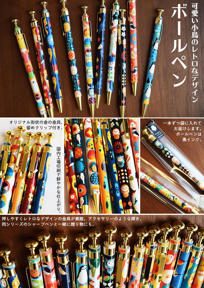 レトロボールペン - 小鳥雑貨専門のお店 スウィート・バーディー・ブティック