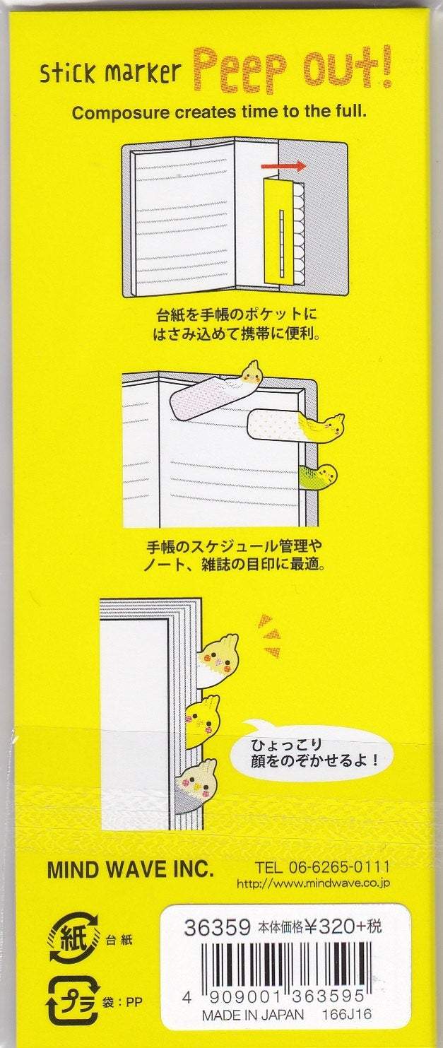 付せん Peep out!　オカメインコ & セキセイインコ - 小鳥雑貨専門のお店　スウィート・バーディー・ブティック