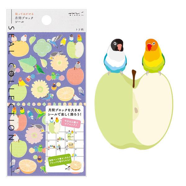 月間ブロックシール 文鳥、セキセイインコ、コザクラインコ、ボタンインコ、オカメインコ、コキンチョウ、アキクサインコ - 小鳥雑貨専門のお店 スウィート・バーディー・ブティック