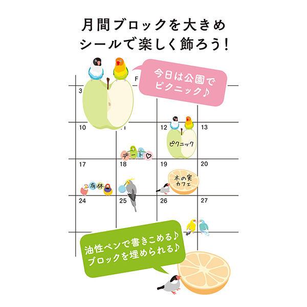 月間ブロックシール 文鳥、セキセイインコ、コザクラインコ、ボタンインコ、オカメインコ、コキンチョウ、アキクサインコ - 小鳥雑貨専門のお店 スウィート・バーディー・ブティック