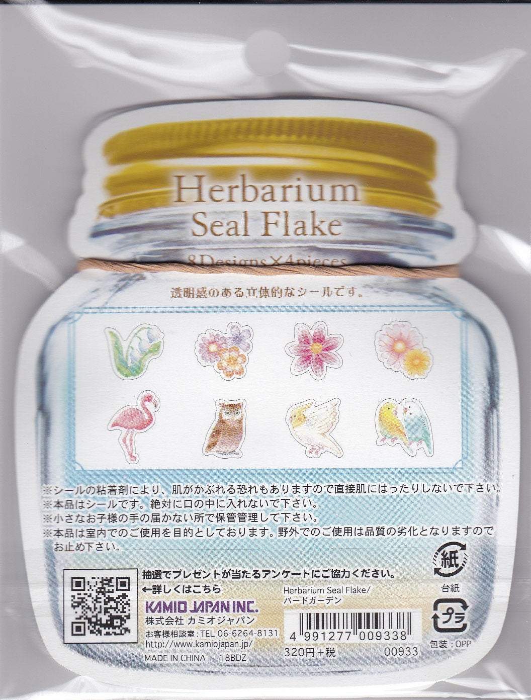 バードガーデン フラミンゴ、フクロウ、オカメインコ、セキセイインコ - 小鳥雑貨専門のお店 スウィート・バーディー・ブティック