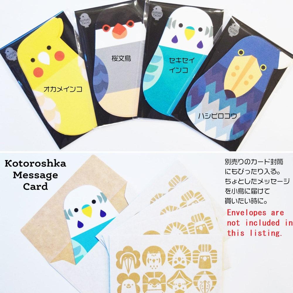 コトリョシカカード メッセージカード オカメインコ、セキセイインコ、文鳥、ハシビロコウ - 小鳥雑貨専門のお店 スウィート・バーディー・ブティック