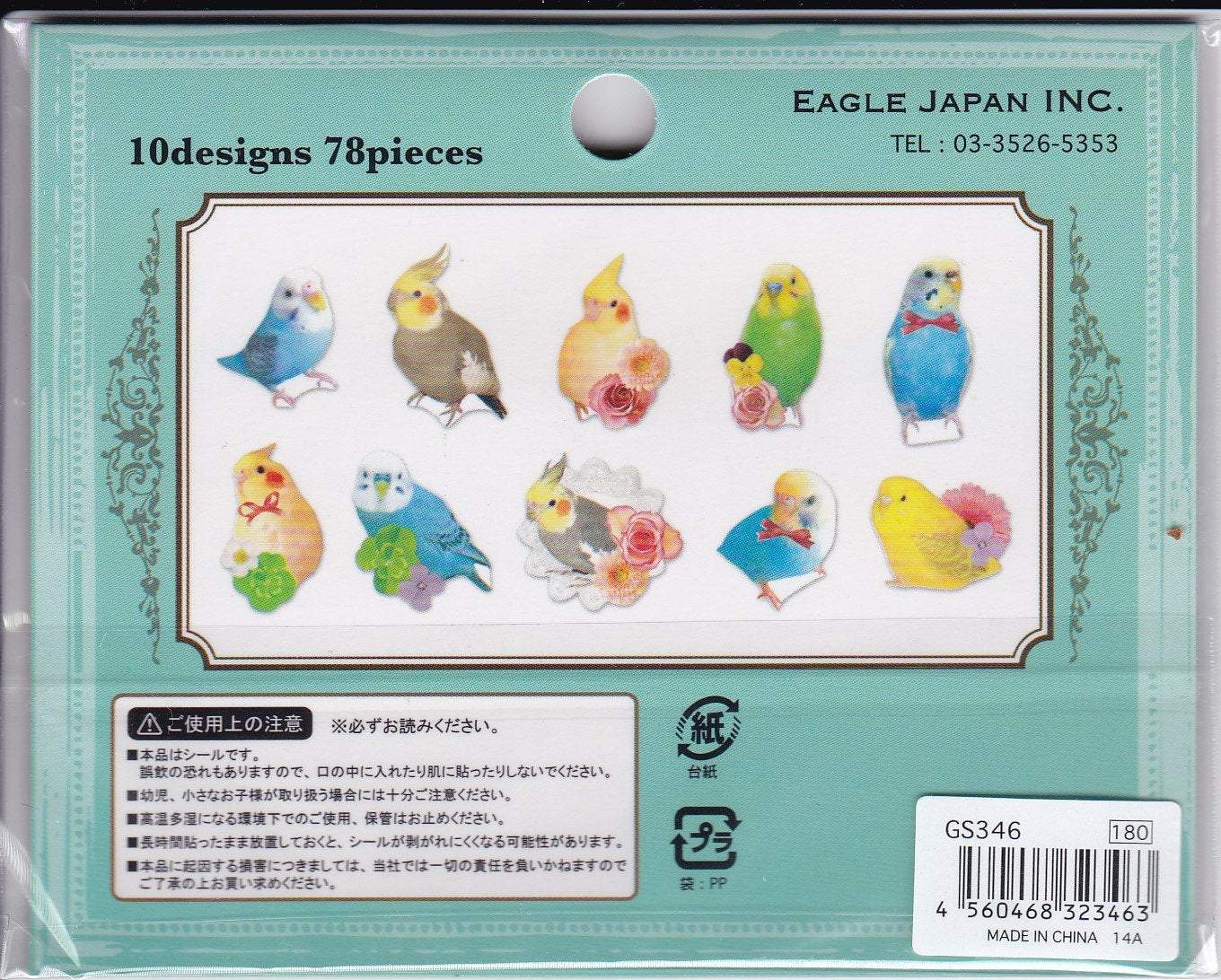フレークシール セキセイインコ、オカメインコ - 小鳥雑貨専門のお店 スウィート・バーディー・ブティック