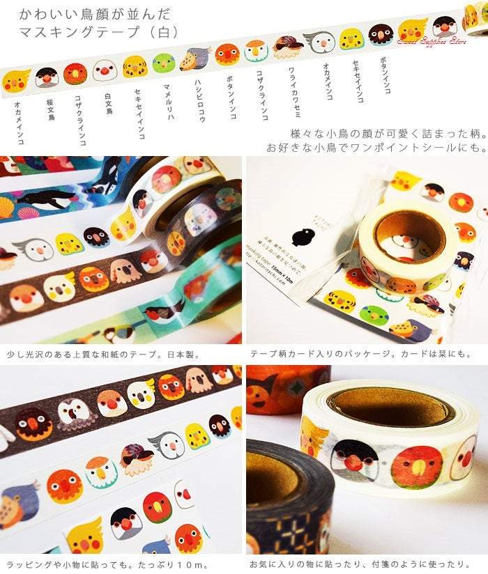 マスキングテープ 鳥顔(白) - 小鳥雑貨専門のお店 スウィート・バーディー・ブティック