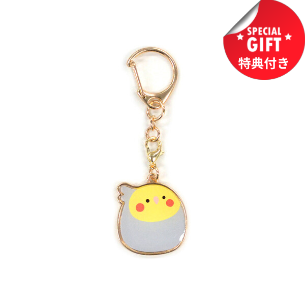 オカメインコ ノーマル キーホルダー チャーム