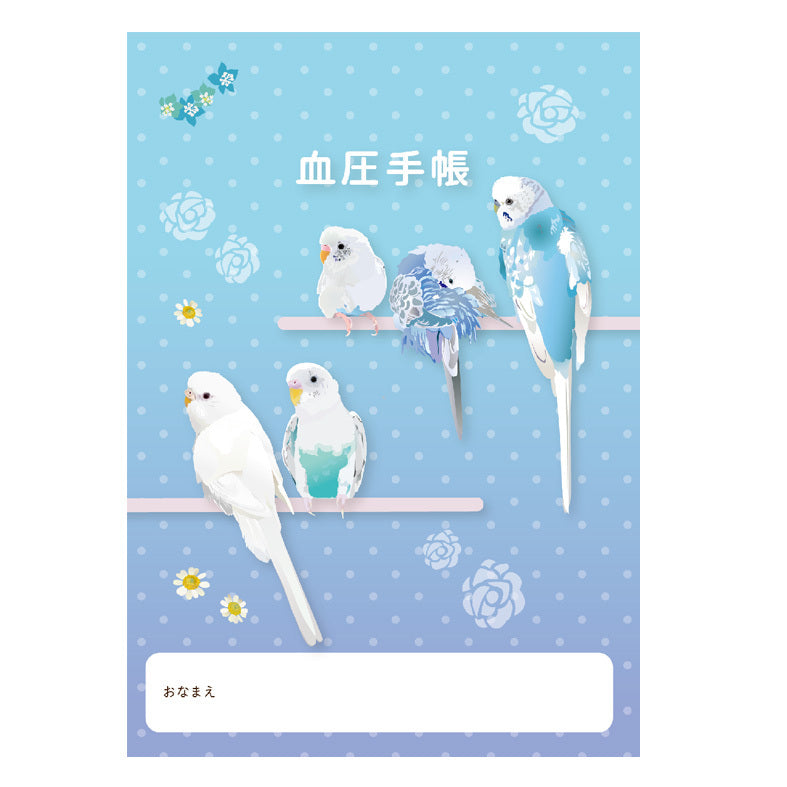 血圧手帳　とりアート　ゆめいろいんこ　セキセイインコ - Sweet Birdie Boutique