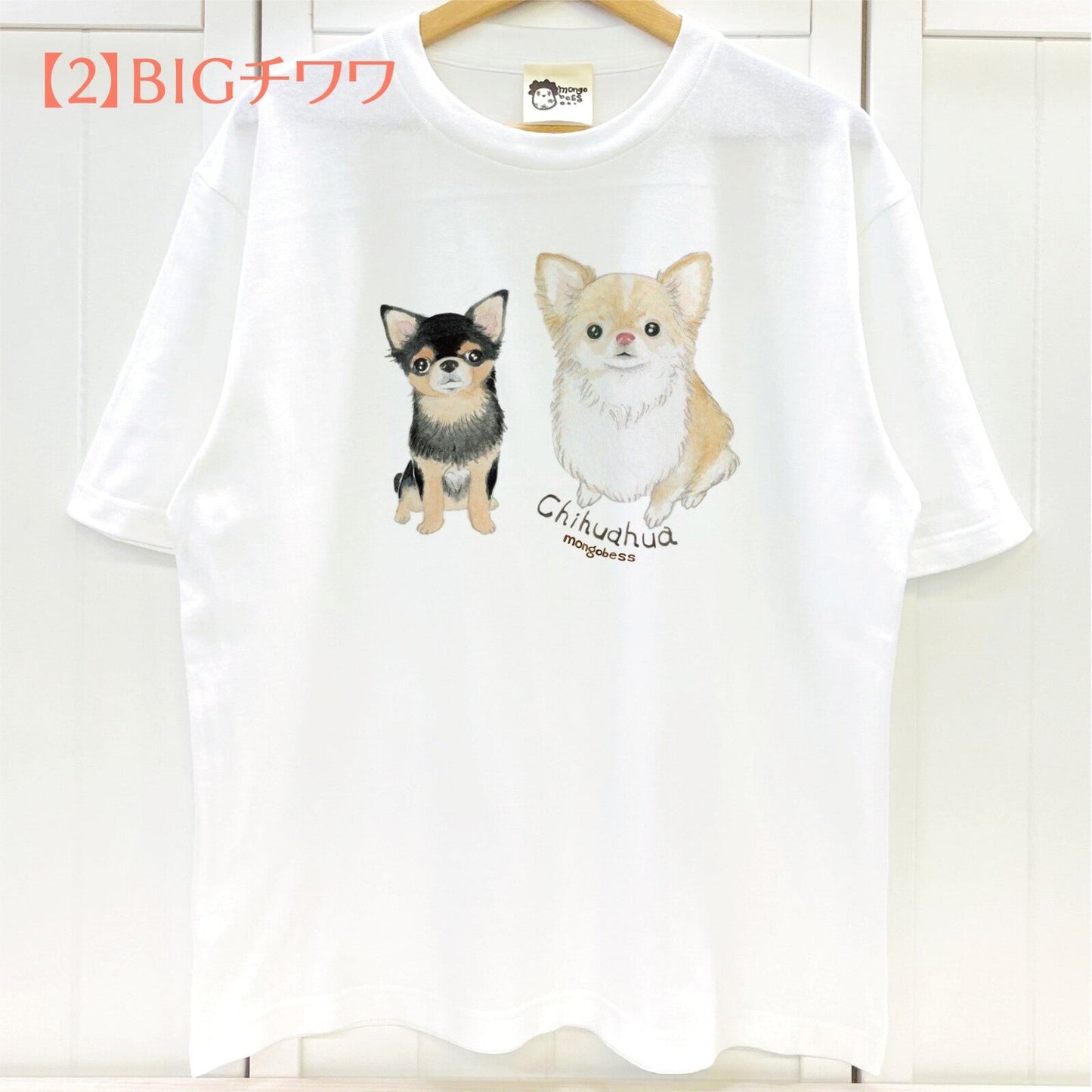 ビッグTシャツ　BIGチワワ　受注製作　送料無料　クーポン利用不可
