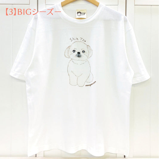 ビッグTシャツ　BIGシーズー　受注製作　送料無料　クーポン利用不可