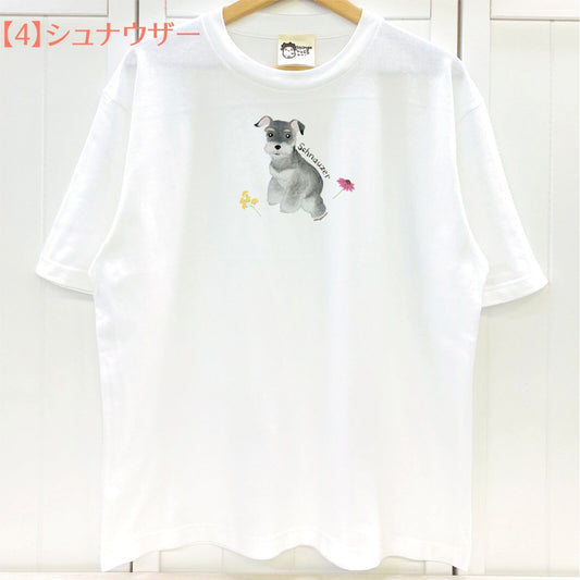 ビッグTシャツ　シュナウザー　受注製作　送料無料　クーポン利用不可
