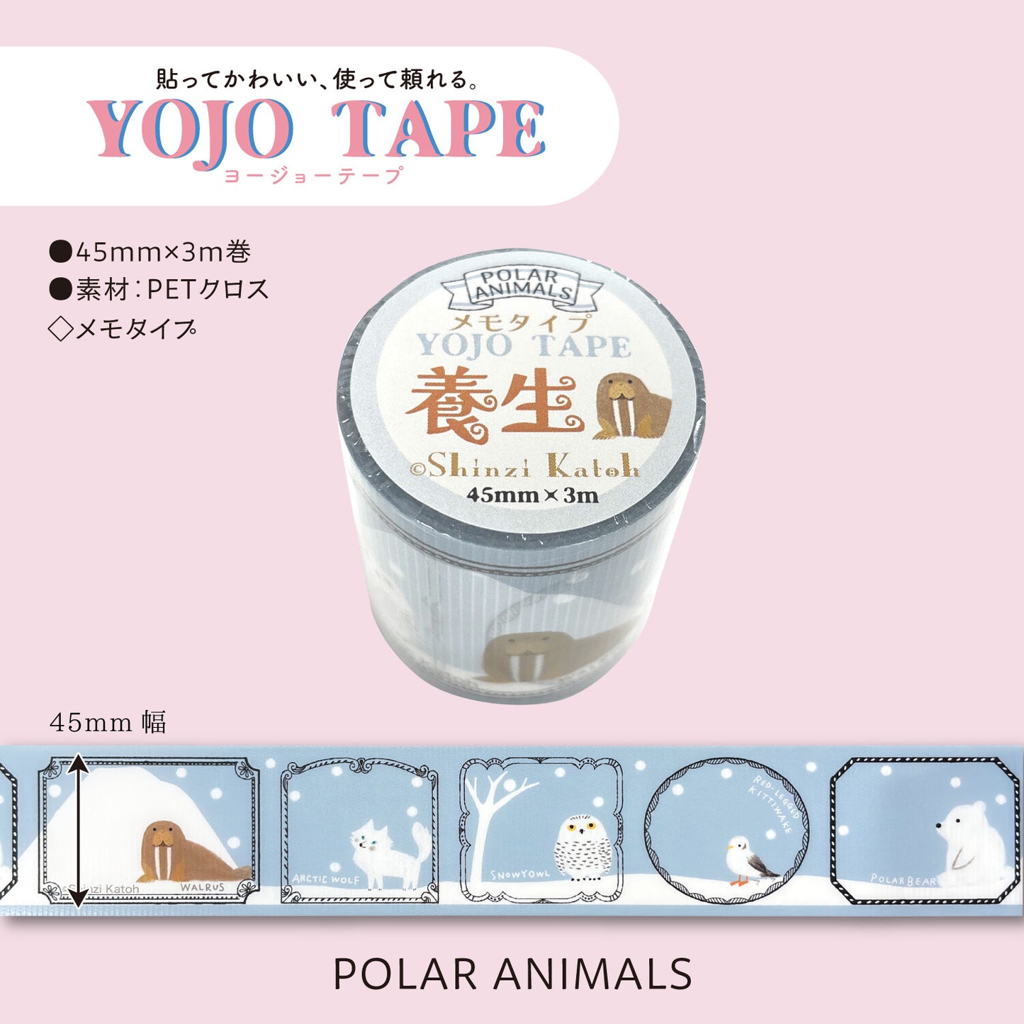 養生テープ　 POLAR ANIMALS 　メモタイプ　カモメ　フクロウ