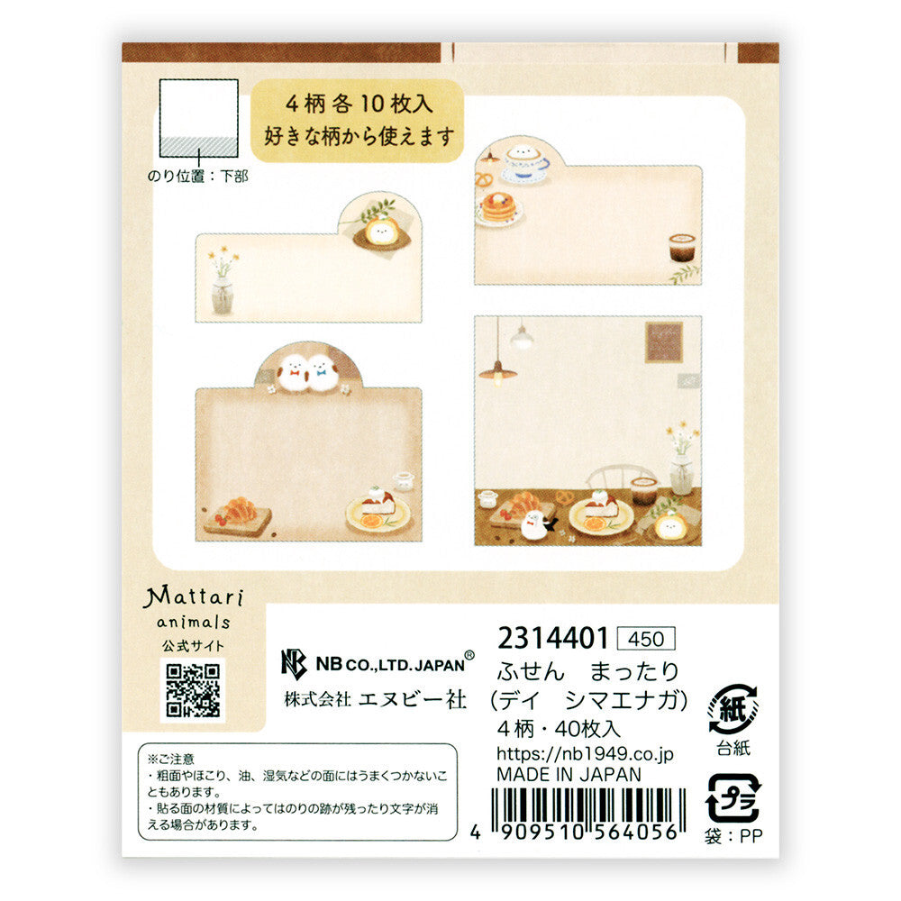 ふせん　まったりシマエナガ