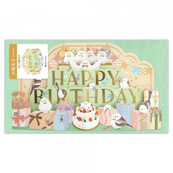 飾れる立体バースデーカード　シマエナガA　誕生日　金箔押し加工