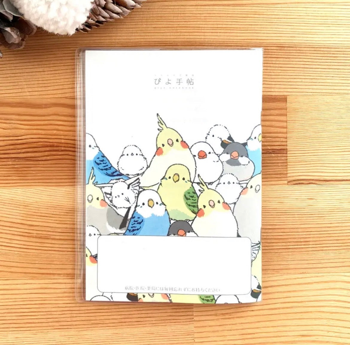 お薬手帳　ぴよ手帖　シマエナガのインコと文鳥がいっぱい - Sweet Birdie Boutique