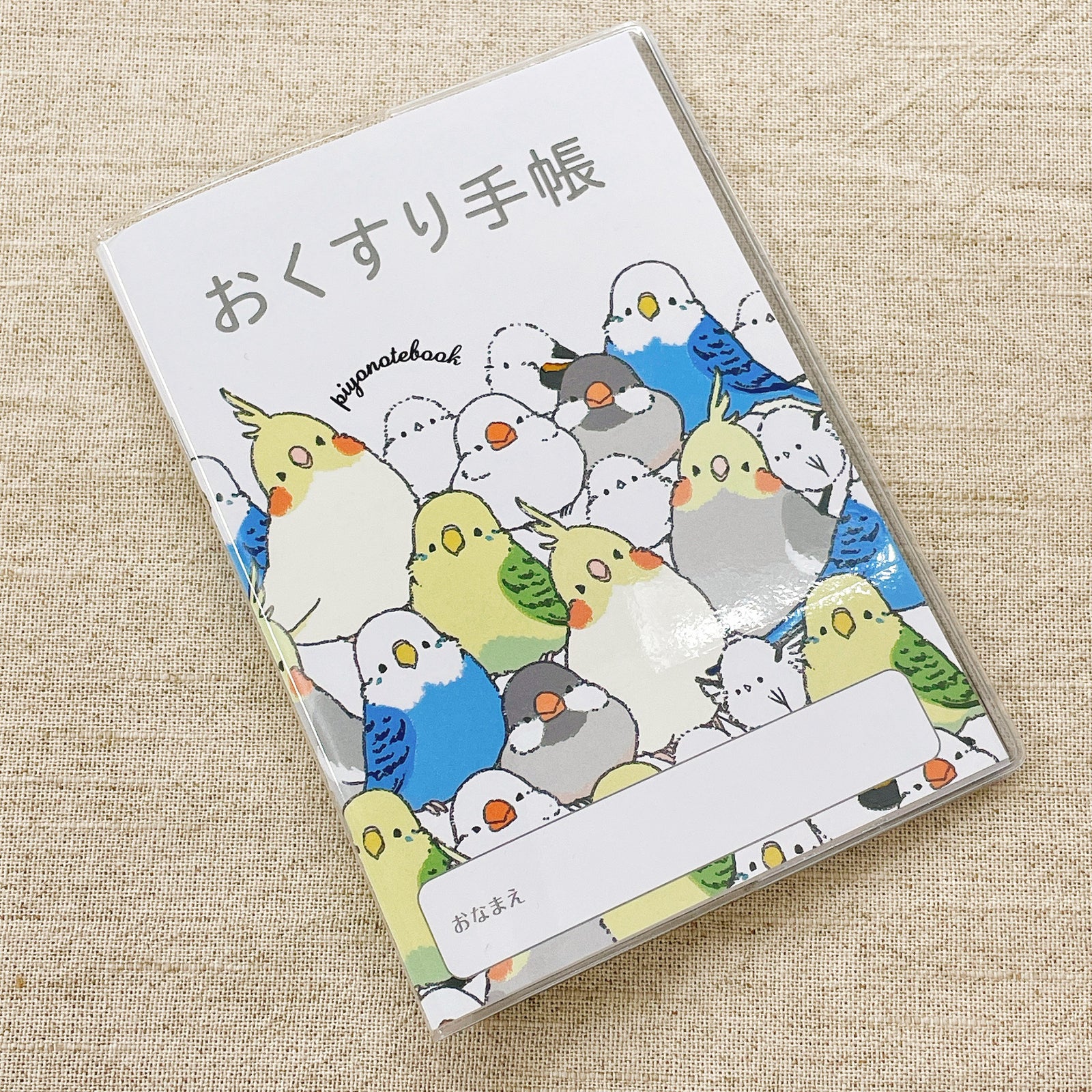 お薬手帳　ぴよ手帖　シマエナガのインコと文鳥がいっぱい - Sweet Birdie Boutique