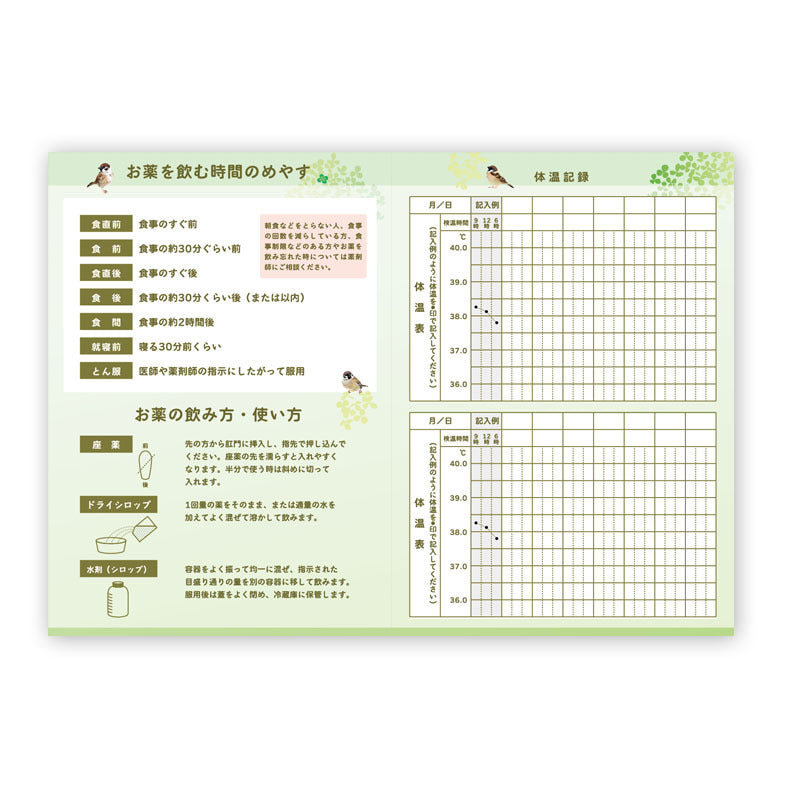 お薬手帳　とりアート　まるすずめ