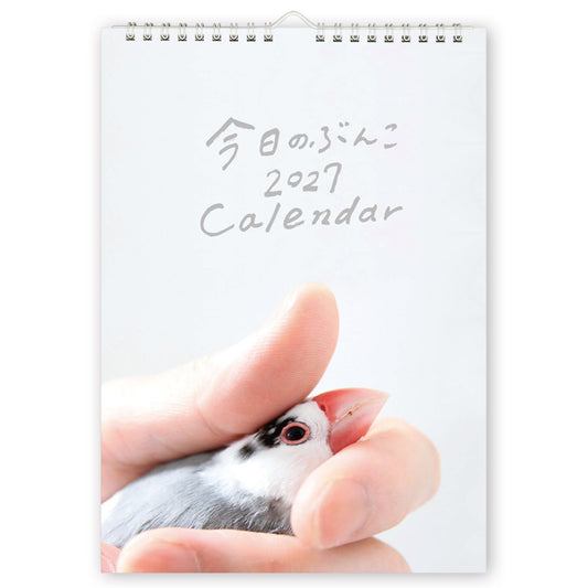 （予約販売）2027年版  今日のぶんこ  A4壁掛けカレンダー  文鳥