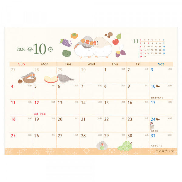 2026年版  卓上カレンダー　さえずり　