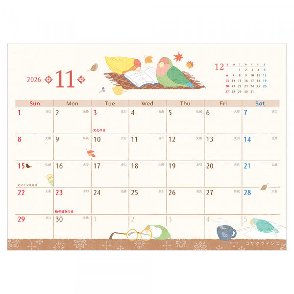 2026年版  卓上カレンダー　さえずり　