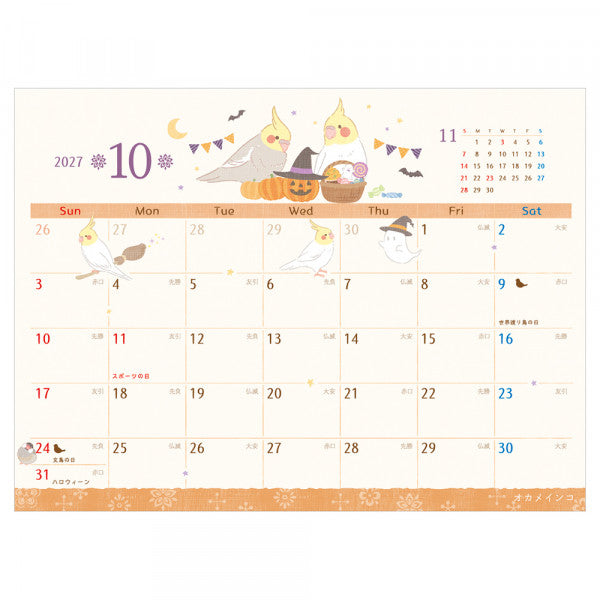 2027年版  卓上カレンダー　さえずり　 - Sweet Birdie Boutique