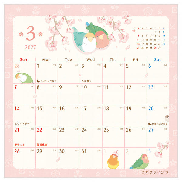2027年版  壁掛けカレンダー　さえずり