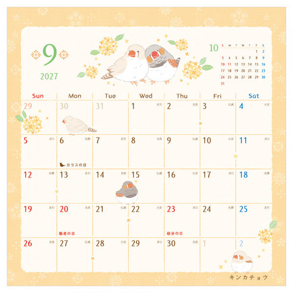 2027年版  壁掛けカレンダー　さえずり