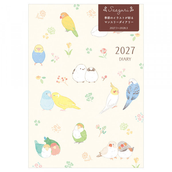 2027年版　手帳　B6　さえずり
