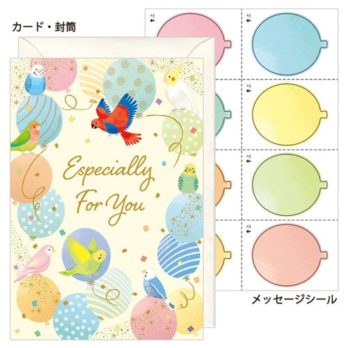 寄せ書きカード　鳥と風船　Especially For You - Sweet Birdie Boutique