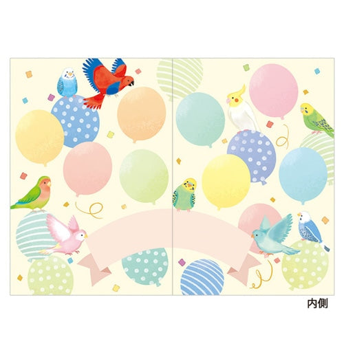 寄せ書きカード　鳥と風船　Especially For You - Sweet Birdie Boutique