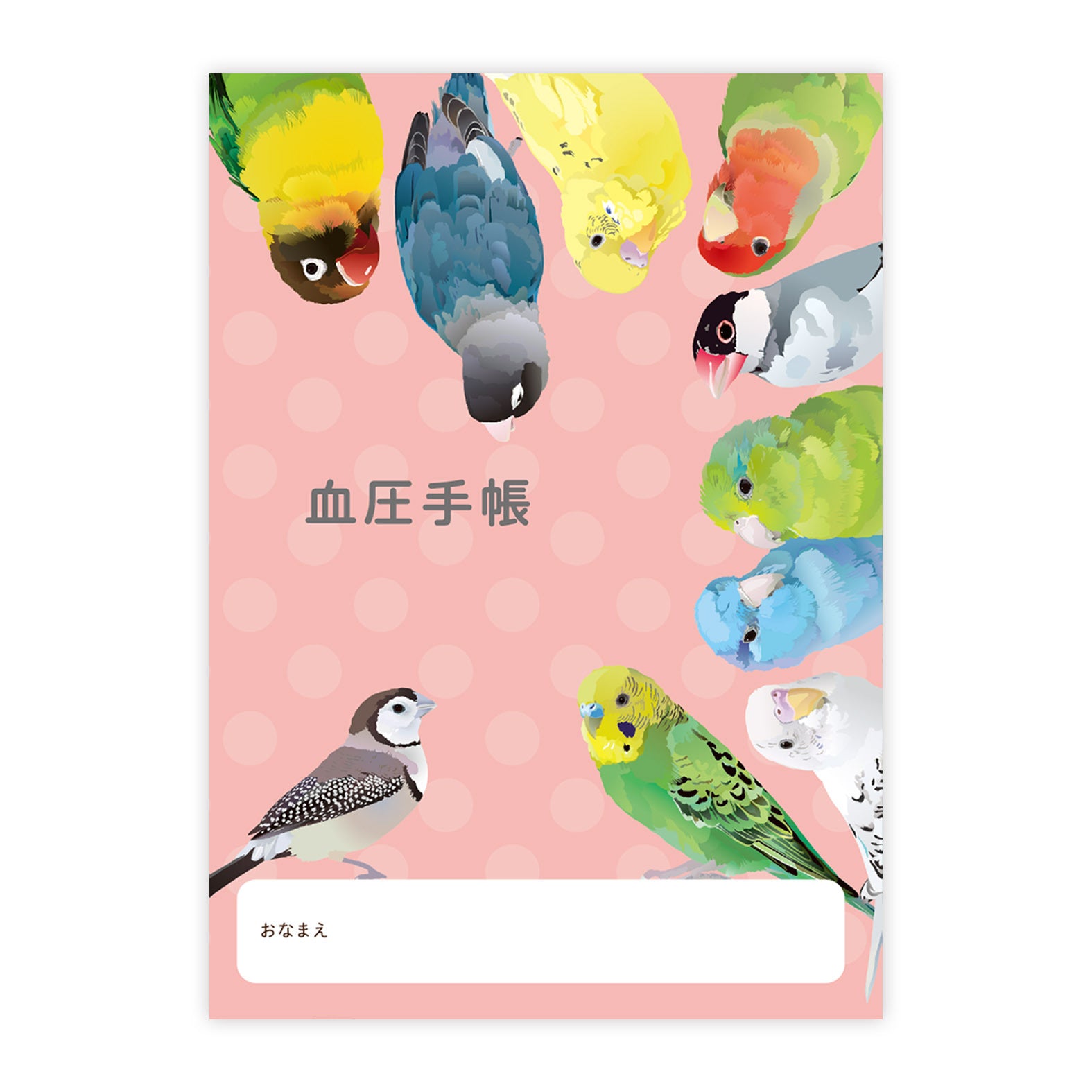 血圧手帳　とりアート　ことりたち - Sweet Birdie Boutique