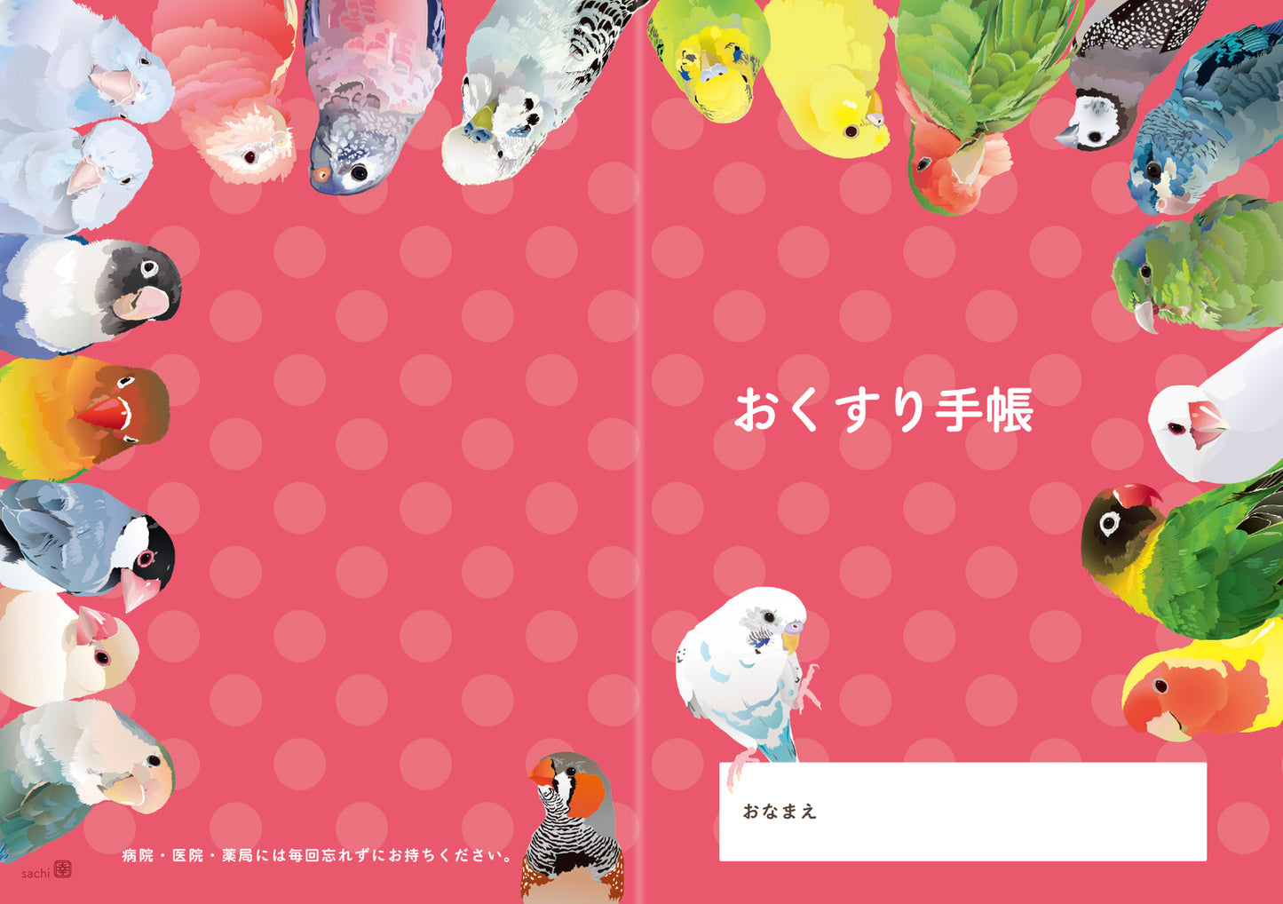 お薬手帳　とりアート　ことりたち - Sweet Birdie Boutique