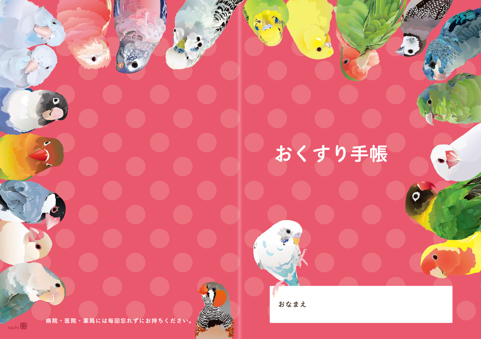 お薬手帳　とりアート　ことりたち - Sweet Birdie Boutique