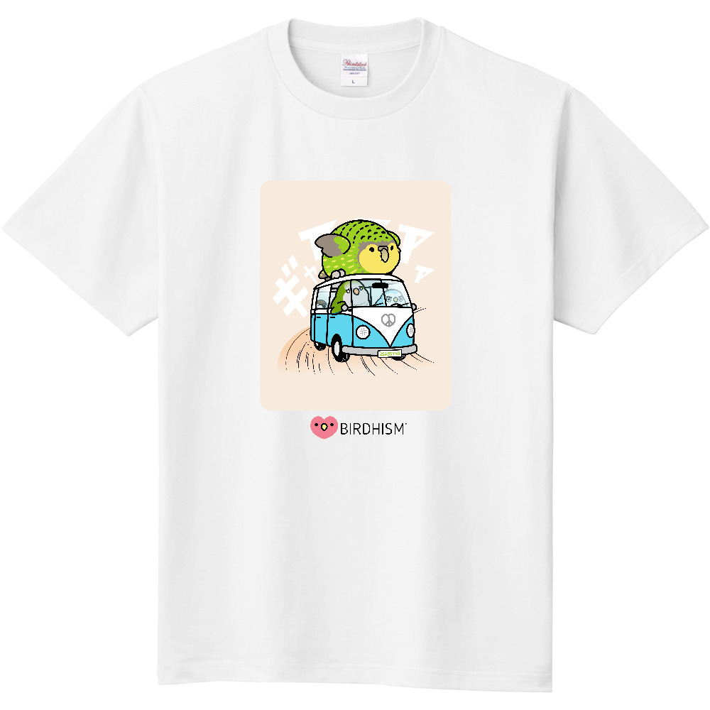 Chubby Bird　ギャアアアア　カカポ　オキナインコ　ボタンインコ　スズメ　スタンダードTシャツ　ホワイト　受注製作　送料無料　メーカー直送　クーポン利用不可