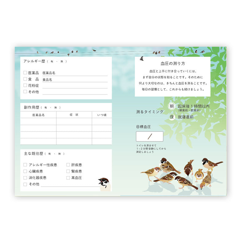 血圧手帳　とりアート　そらすずめ