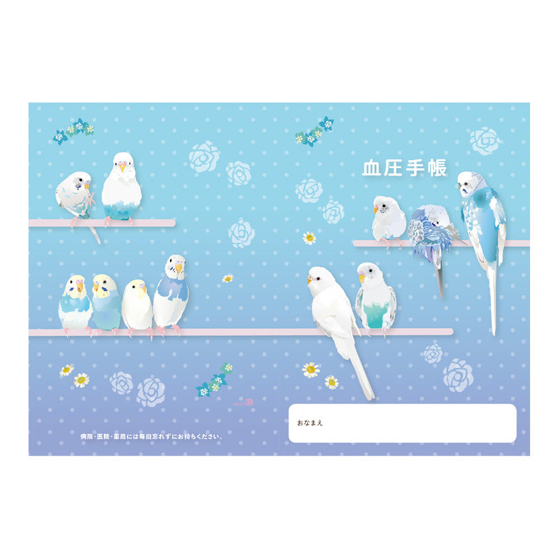 血圧手帳　とりアート　ゆめいろいんこ　セキセイインコ - Sweet Birdie Boutique