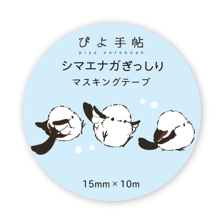 マスキングテープ　シマエナガぎっしり